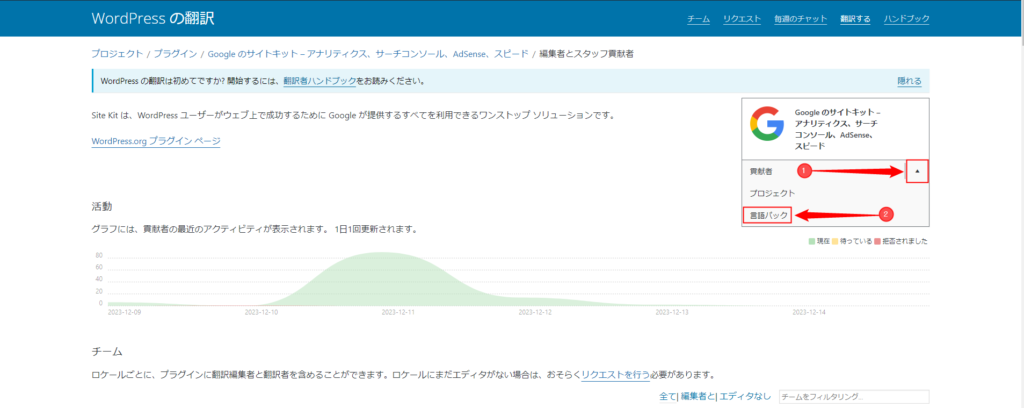 言語パックのページへ移動する