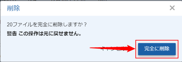 古い言語パックのファイルを削除する