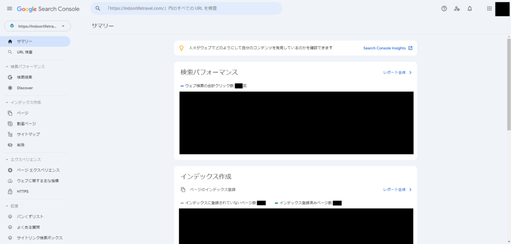 Googleサーチコンソールのダッシュボード画面